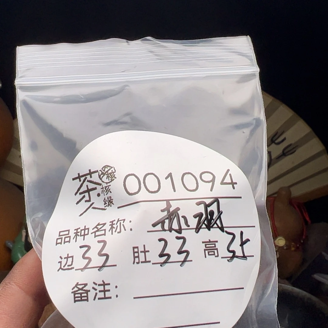 文玩核桃吊坠今天