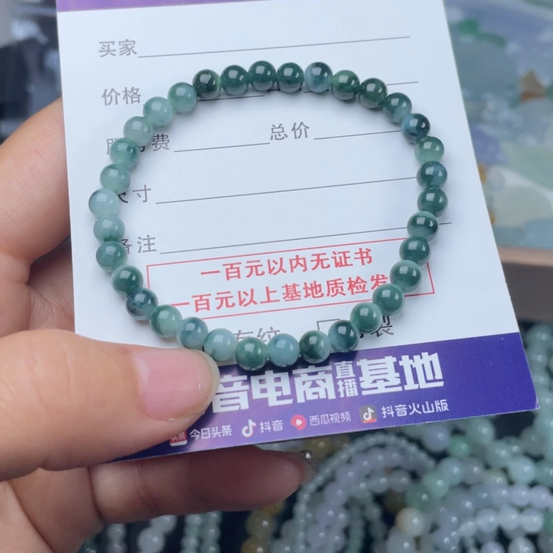 翡翠未镶嵌手链手串