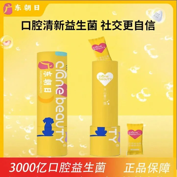 【约会神器】百亿活菌社交口香活性香味无糖口腔益生菌 口气清新糖