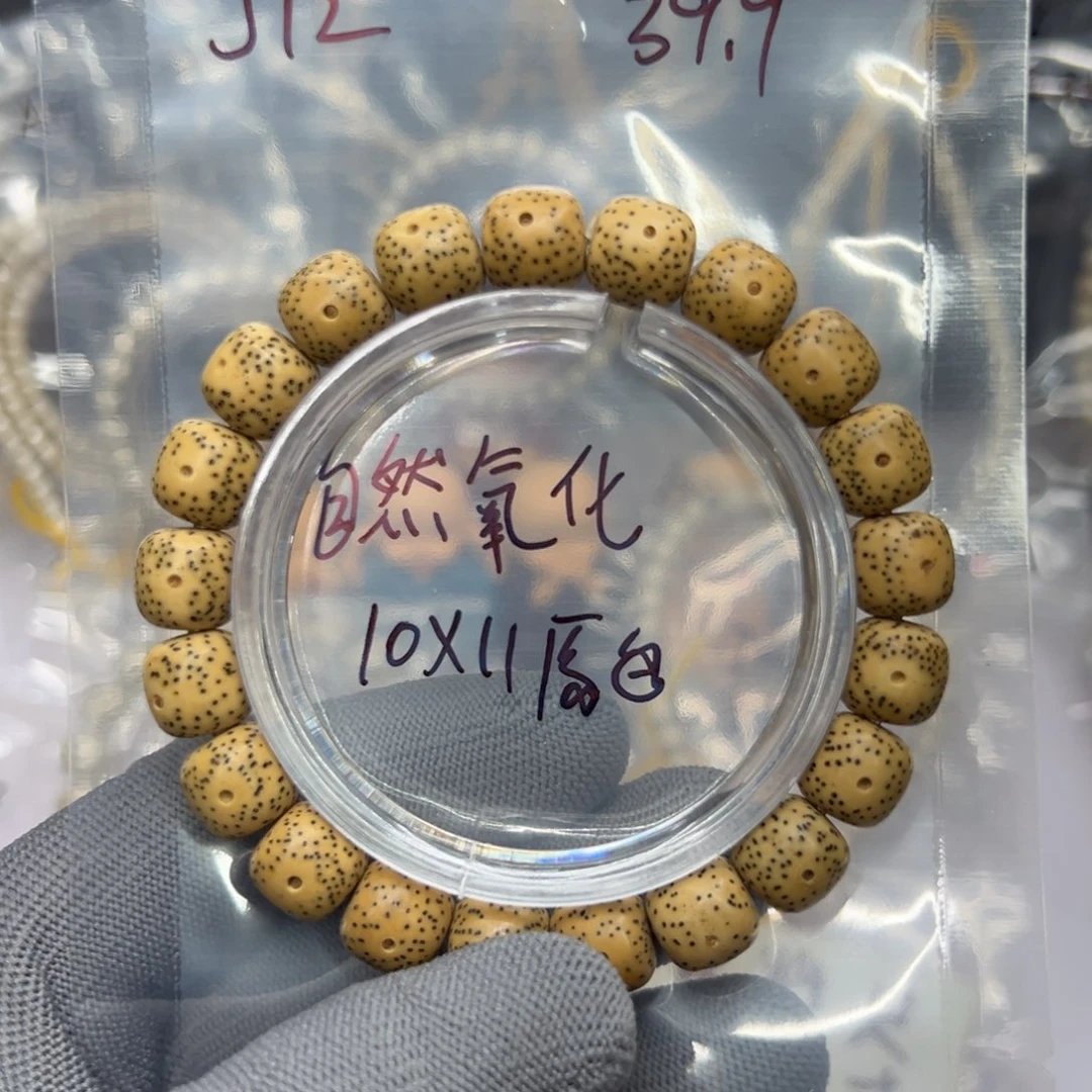 星月菩提手串J12自然氧化10×11原白福利款