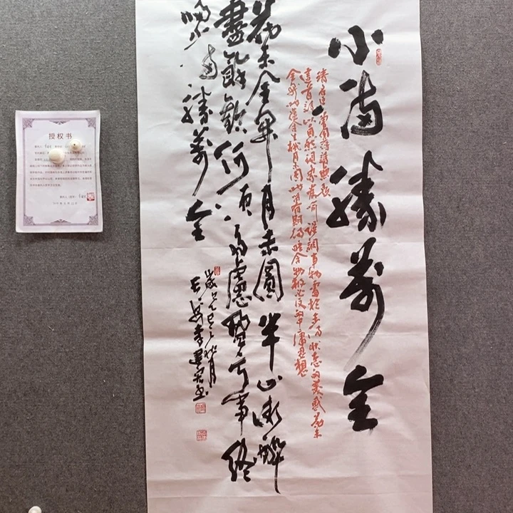 书法书法作品多次参加