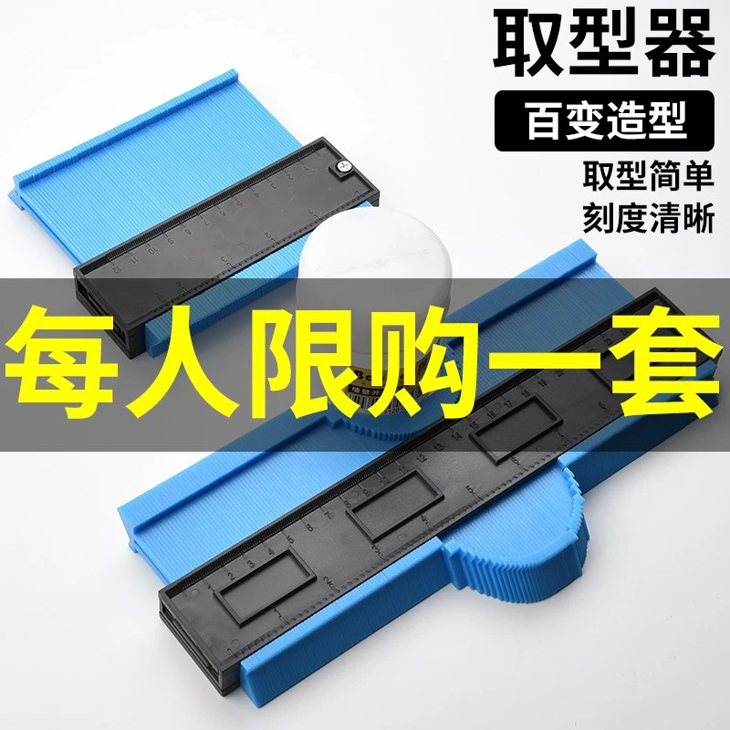 多功能取型器取弧取模器轮廓石膏线装修弧度测量瓷砖百变异形木工