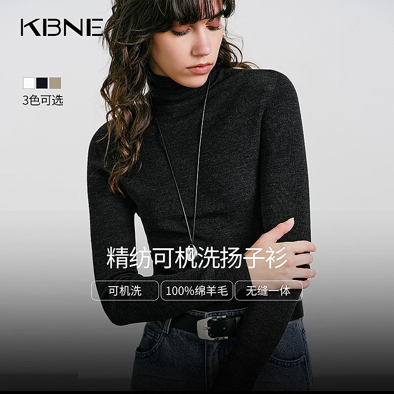 【全羊毛】KBNE针织衫打底衫2025新款百搭可机洗无缝一体保暖羊毛衫