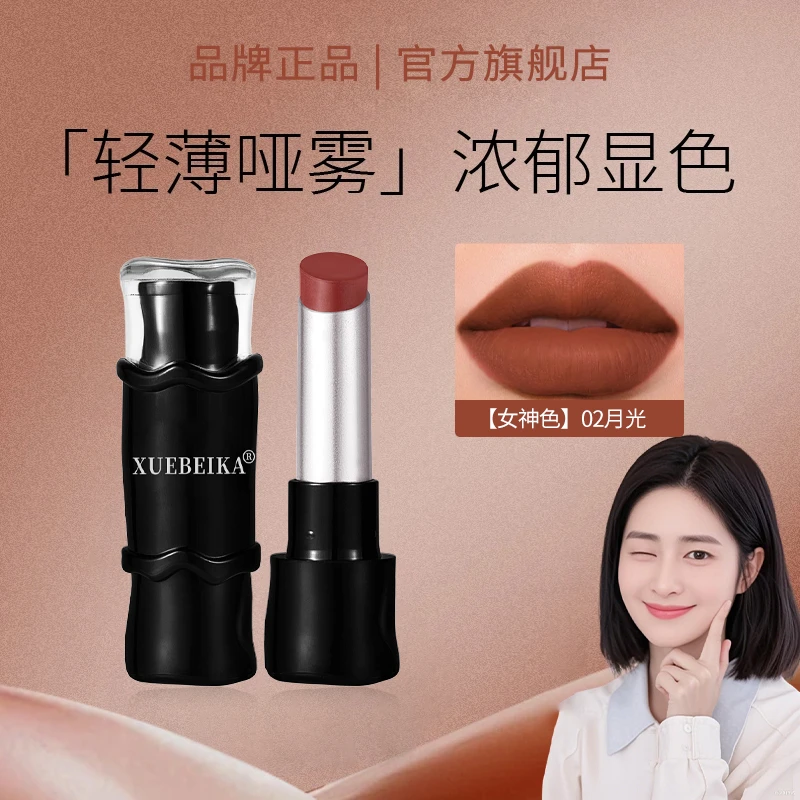 颖儿推荐魔术师口红雾面哑光柔焦持妆顺滑不易掉色滋润自然显白正