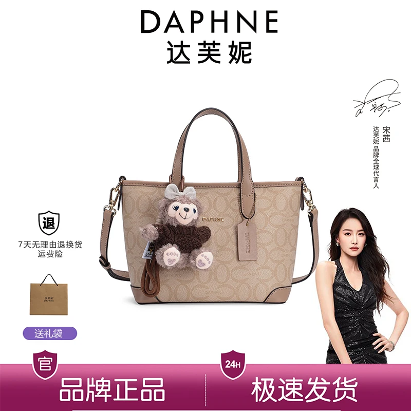 Daphne/达芙妮单肩包篮子包包休闲单肩斜跨印花时尚轻奢包10554