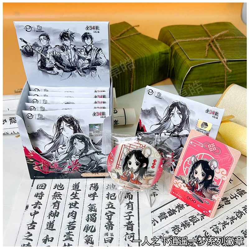 【代拆】阅文好物官谷一人之下逍遥一梦徽盒漫画衍生吧唧明信片盲盒