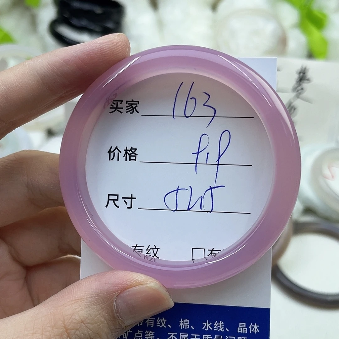 玛瑙/玉髓未镶嵌手镯163