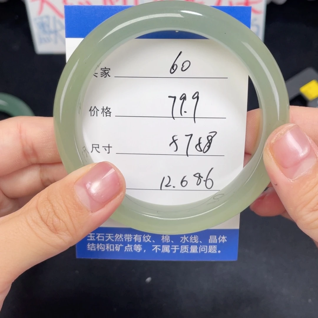 未镶嵌东陵玉060.5758石英质玉