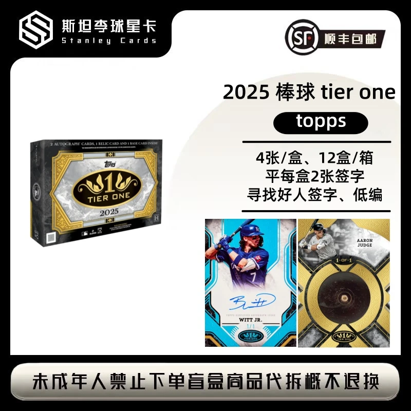【Topps】2025 棒球 tier one 球星卡盲盒（代拆）