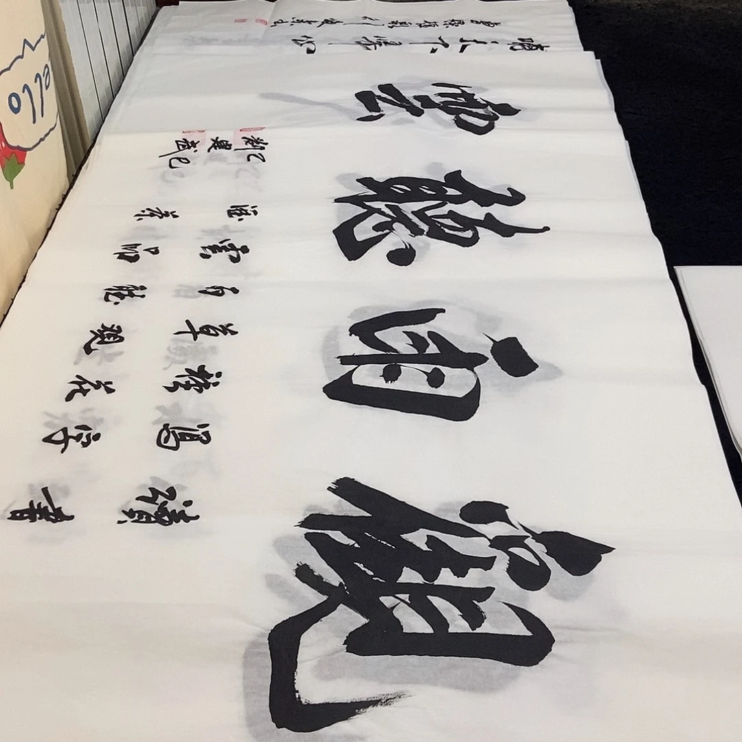 书法老师精品书法