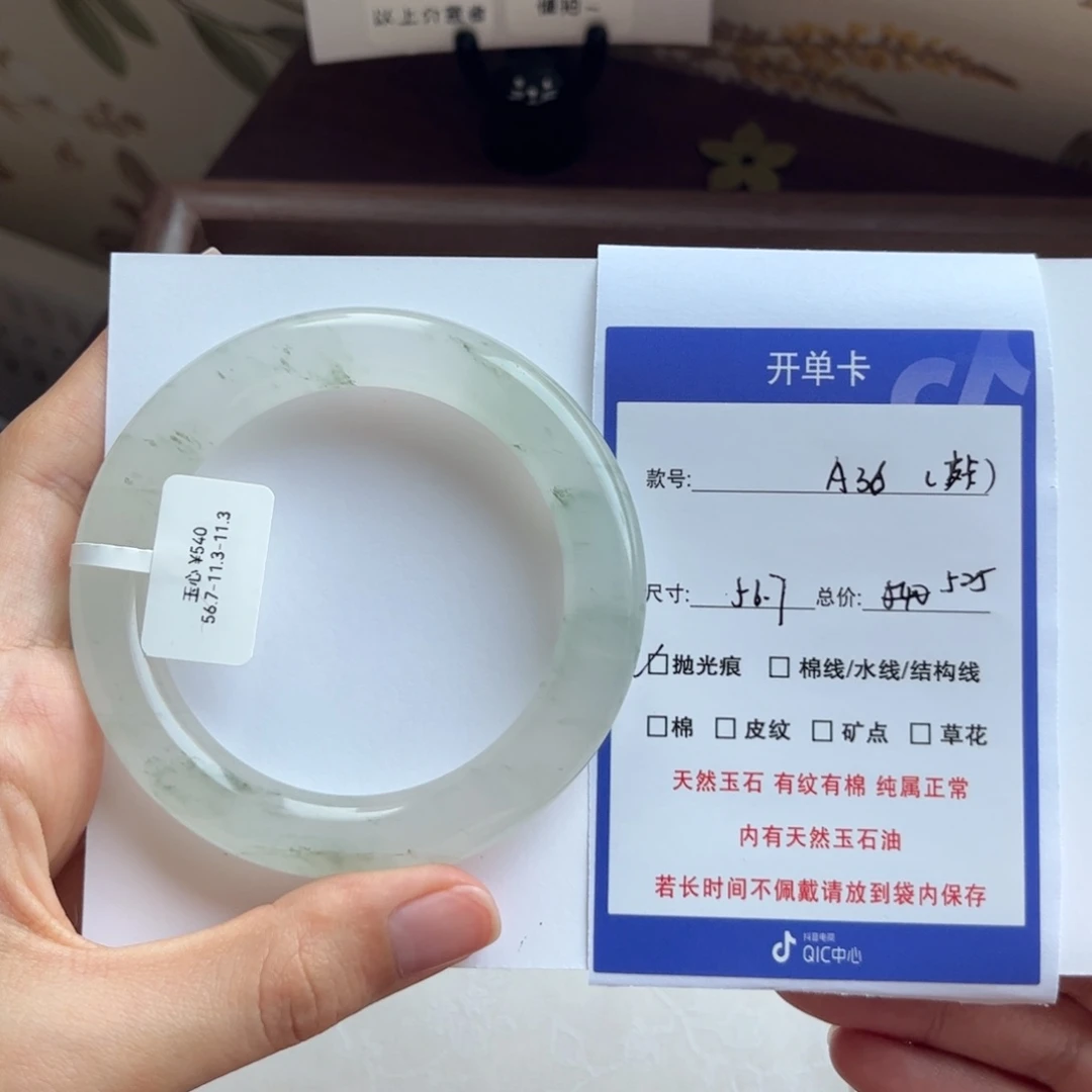 石英质玉手镯未镶嵌皮**丘36