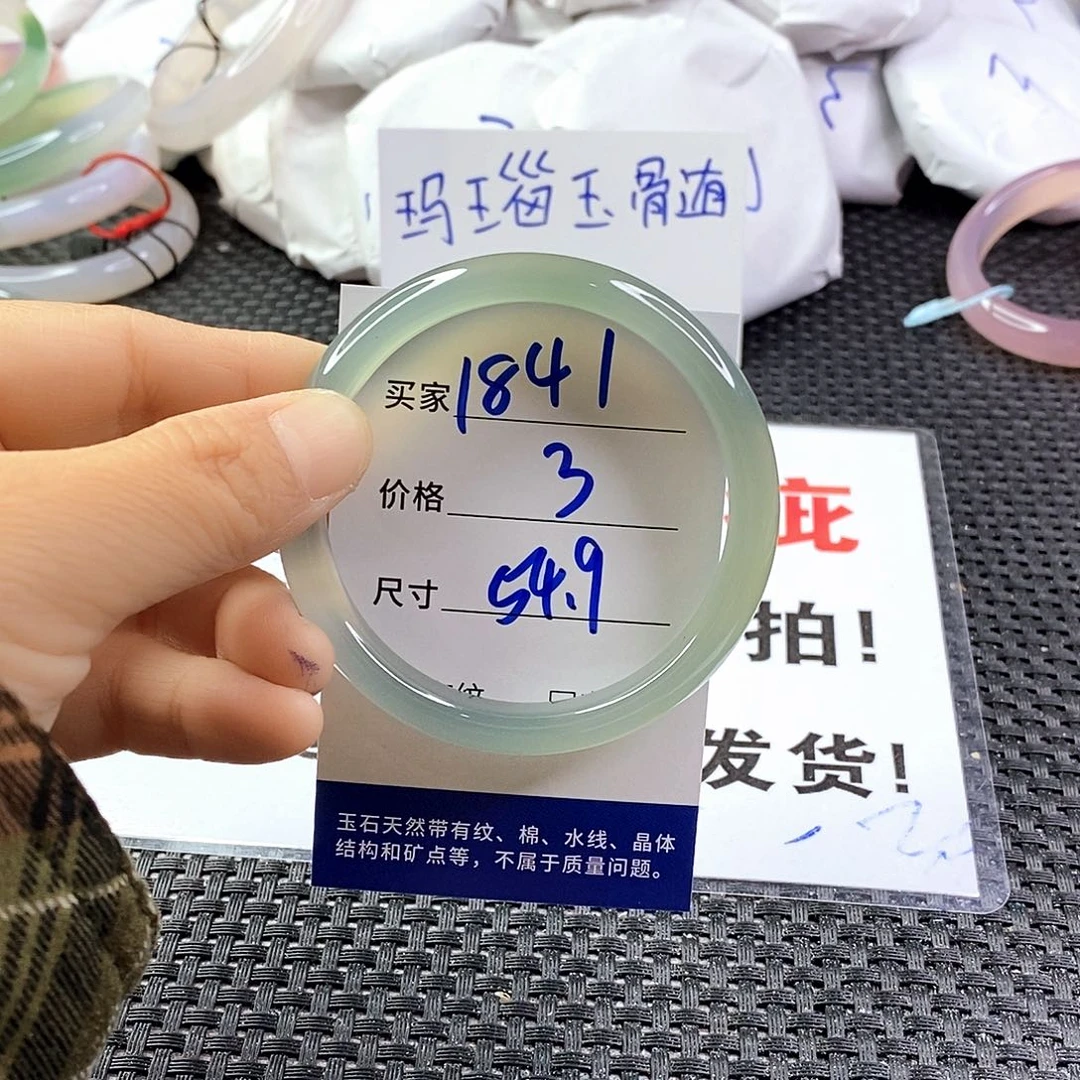 手镯玛瑙/玉髓未镶嵌1841