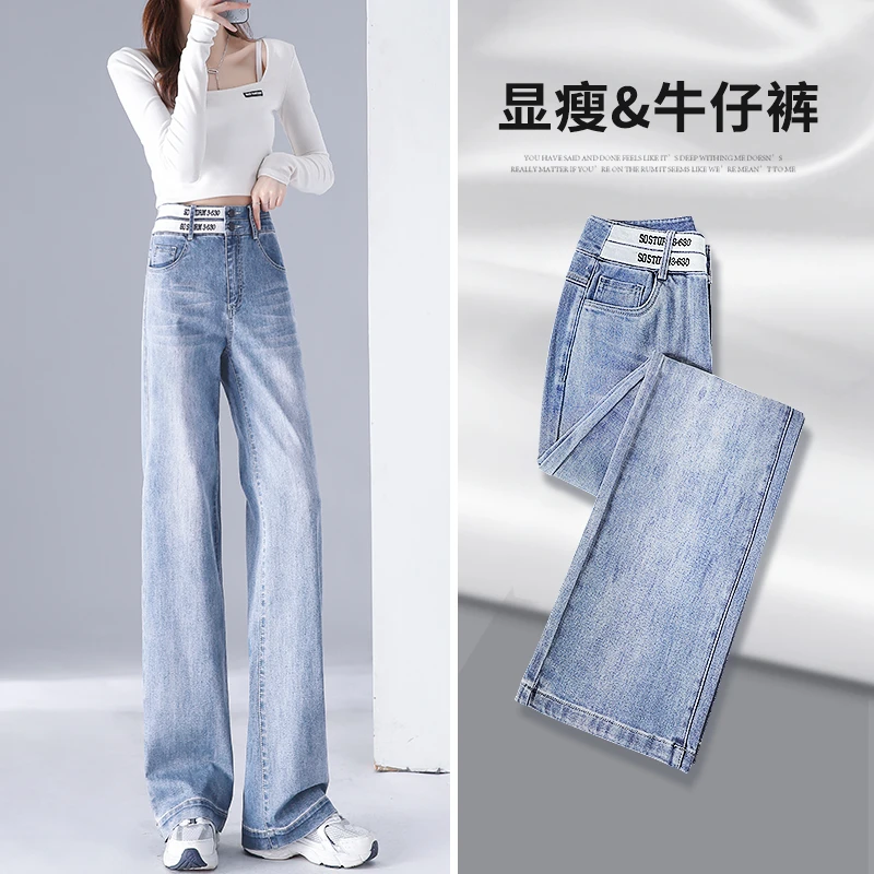 高个子阔腿牛仔裤女2025年新款春秋浅色高腰加长版宽松窄版直筒裤
