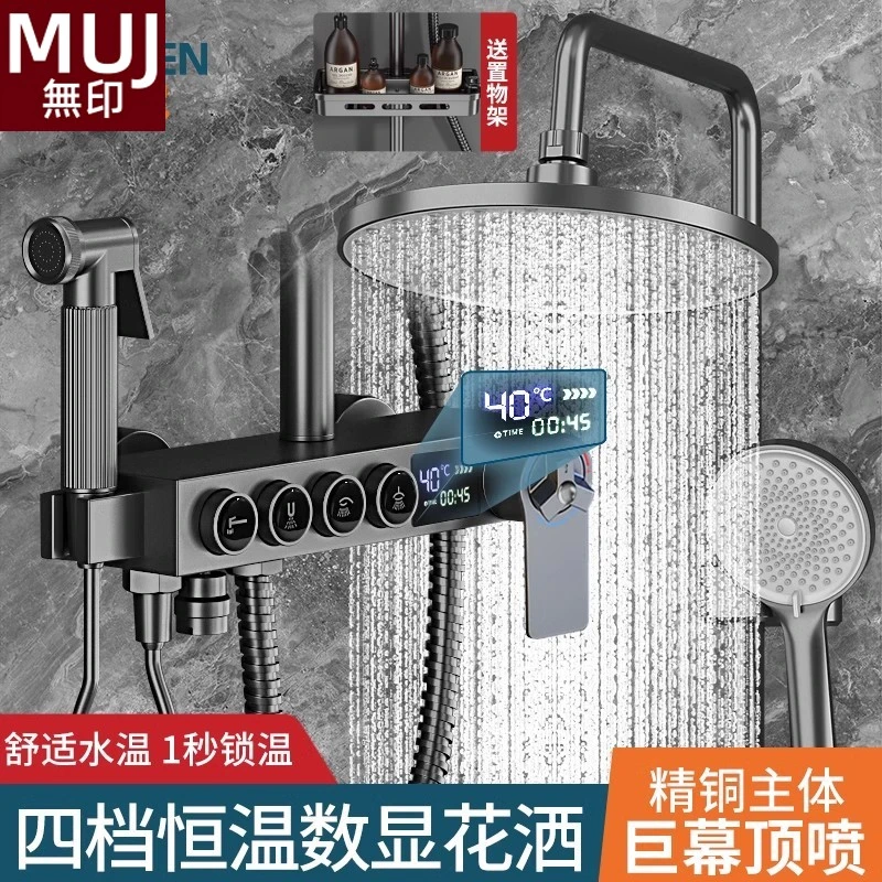 日本品质MUJ淋浴花洒套件家用淋雨浴室洗澡沐浴器化妆室卫浴精铜