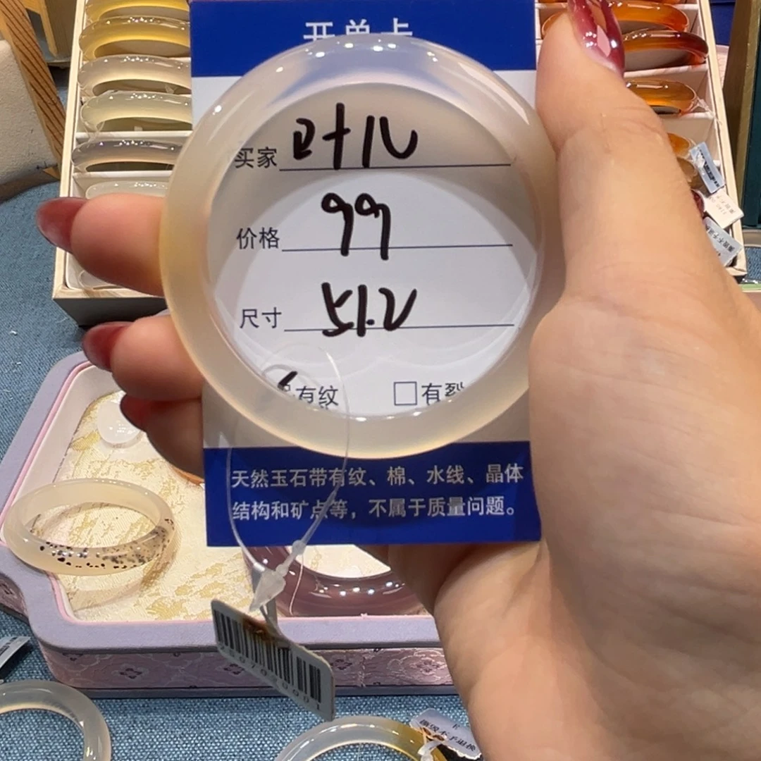玛瑙/玉髓未镶嵌手镯