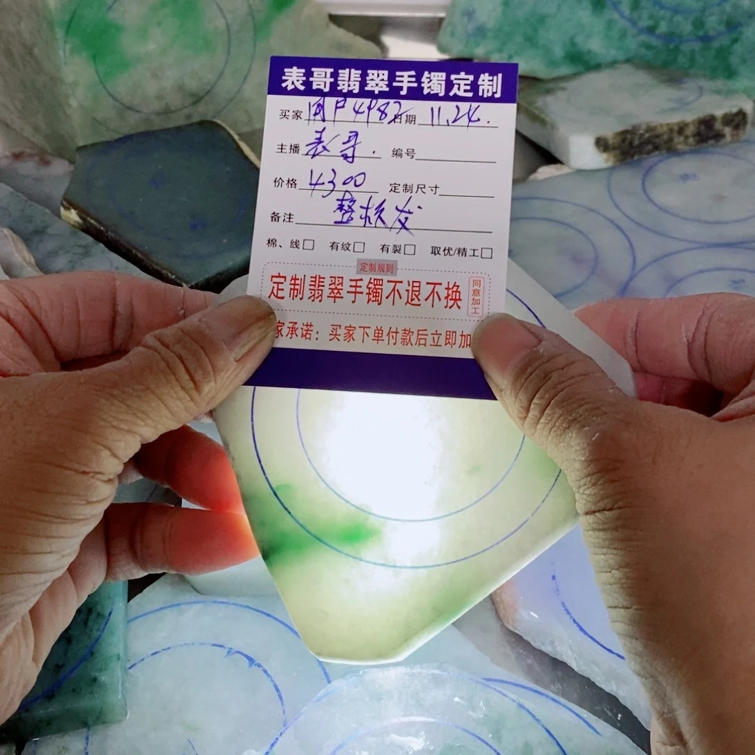 未镶嵌手镯定制定制翡翠