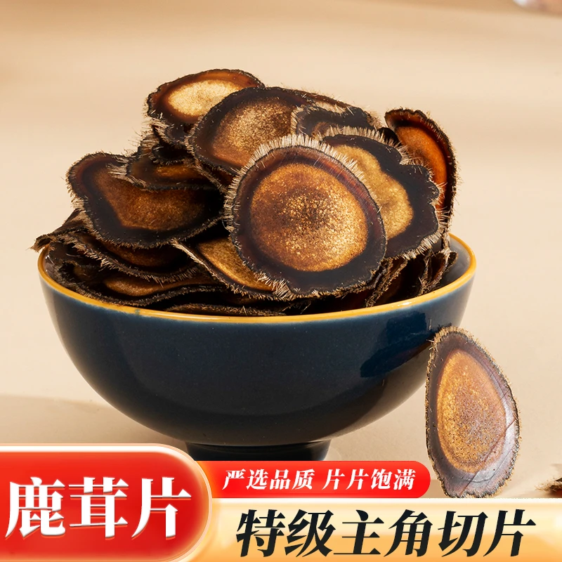 【十单二十单囤】当季新货干净无杂长白山鹿茸片