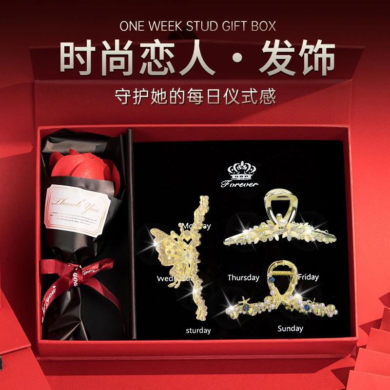 精致高贵发夹发饰发卡实用套装女神轻奢礼盒女礼物后脑勺抓夹麦穗