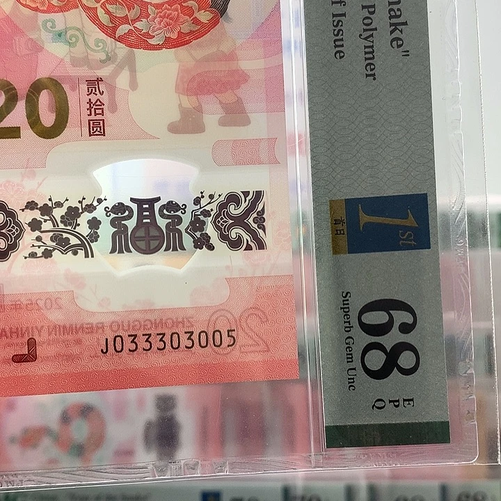 用***7塑料蛇三，035，3005