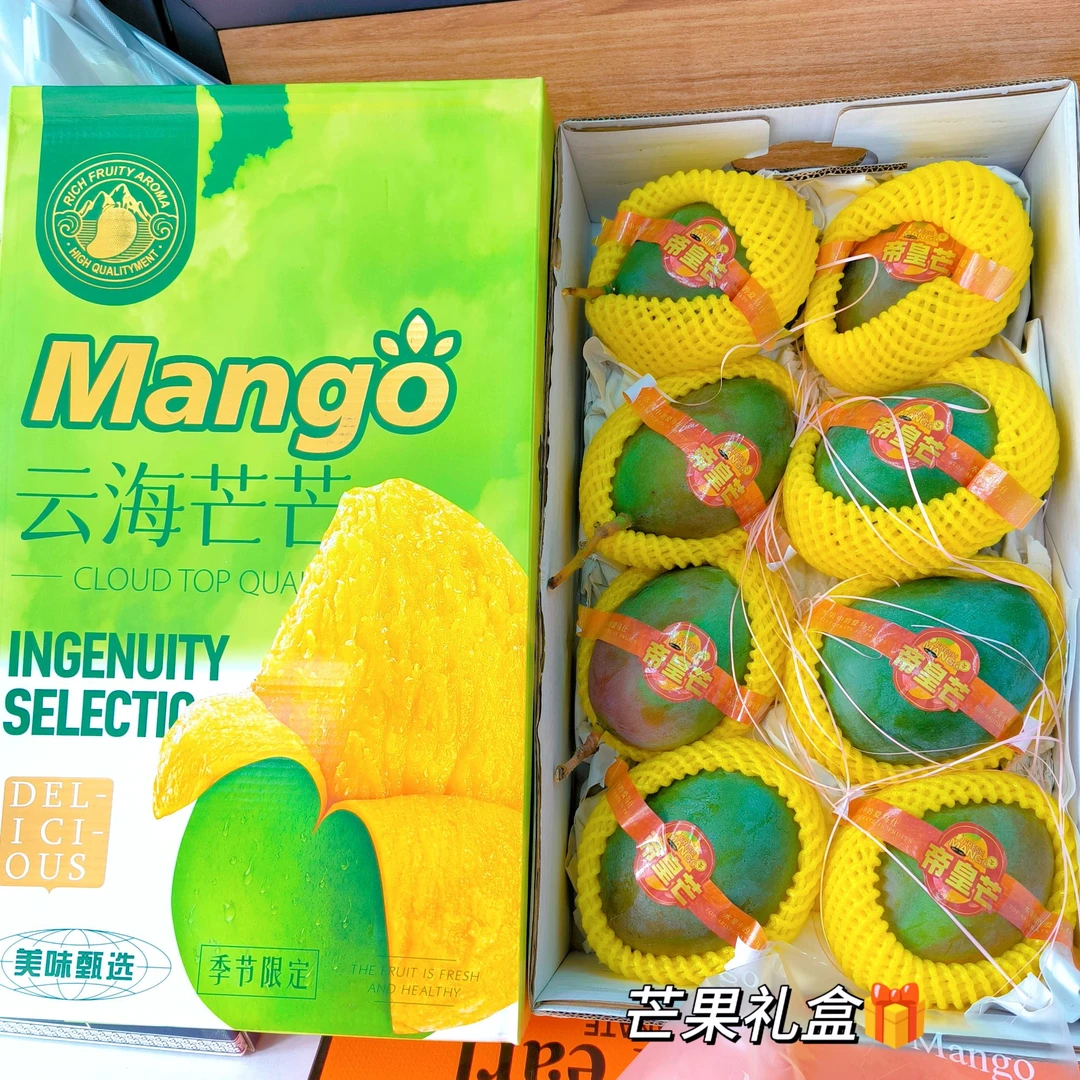 【礼盒首选】石榴中的爱马仕＋云海茫茫芒果