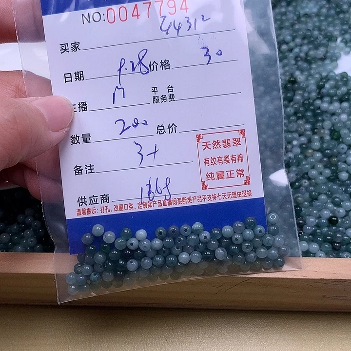 用***2翡翠未镶嵌手链翡翠