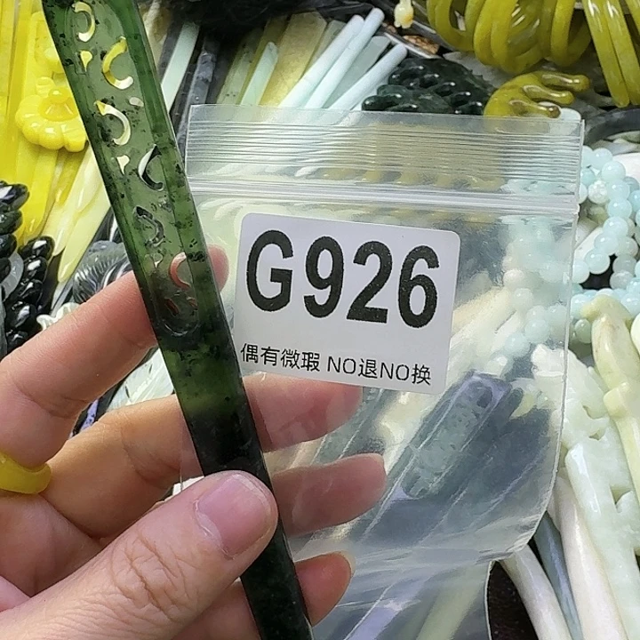 喜****蛇纹石玉合金发饰