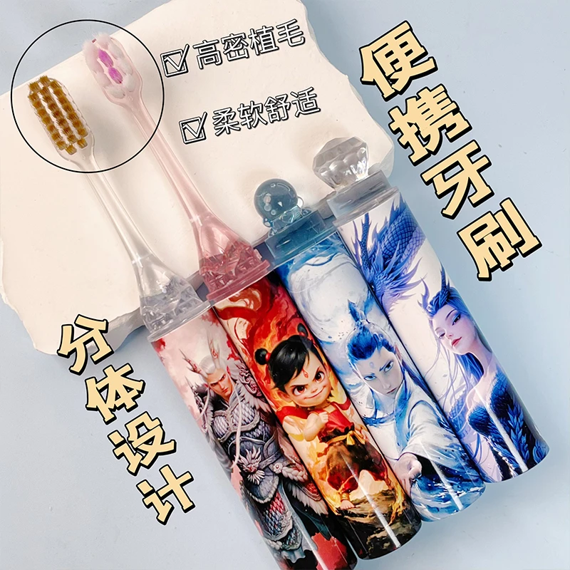 【哪吒】系列同款卡通儿童成人亲子便携收纳式软毛护龈牙刷热销中