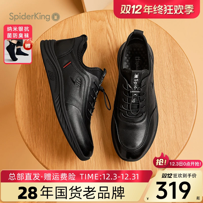蜘蛛王男鞋2025秋季新款真皮运动鞋系带休闲软底鞋跑步鞋上班通勤