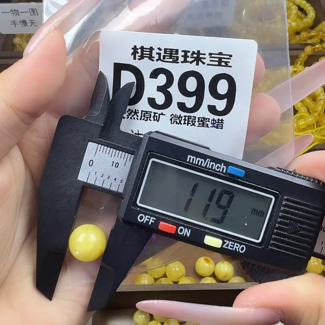 琥珀未镶嵌珠宝奇石
