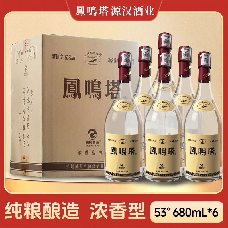 格致泥池凤鸣塔源汉【53度大肚子】浓香型优级白酒6瓶/箱53%Vol