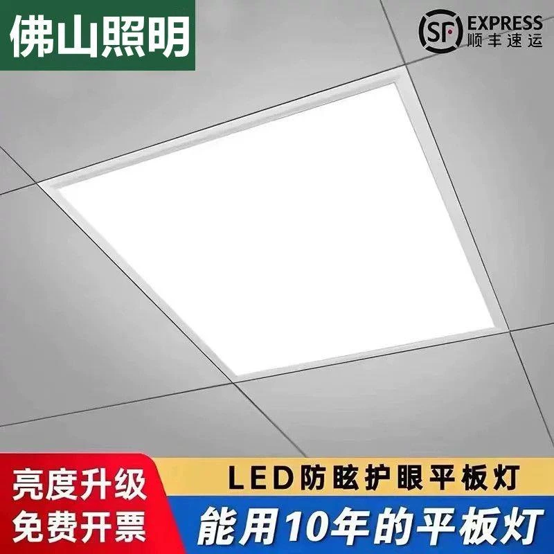 小米有品佛山照明集成吊顶600x600led平板灯LED面板灯矿棉石膏板
