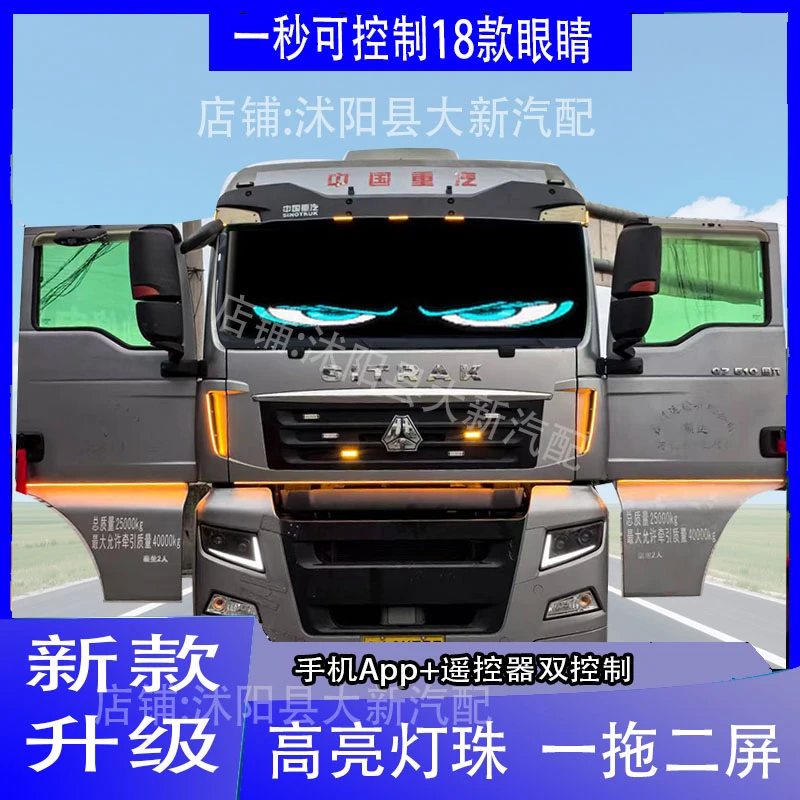 新款一拖二恶魔之眼软屏智能LED灯可遥控可APP一键控制60*12厘米