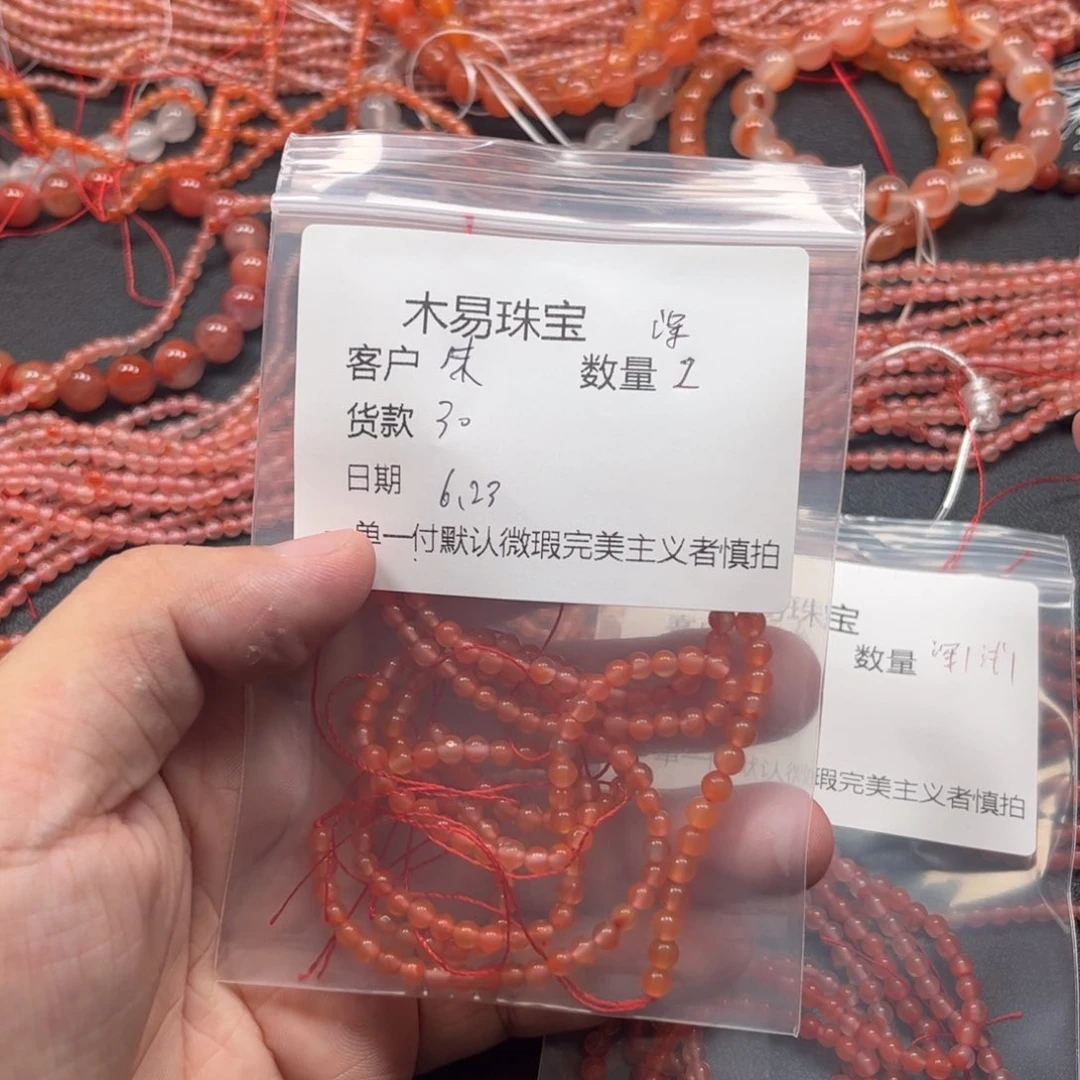 南红玛瑙南红串未镶嵌朱*