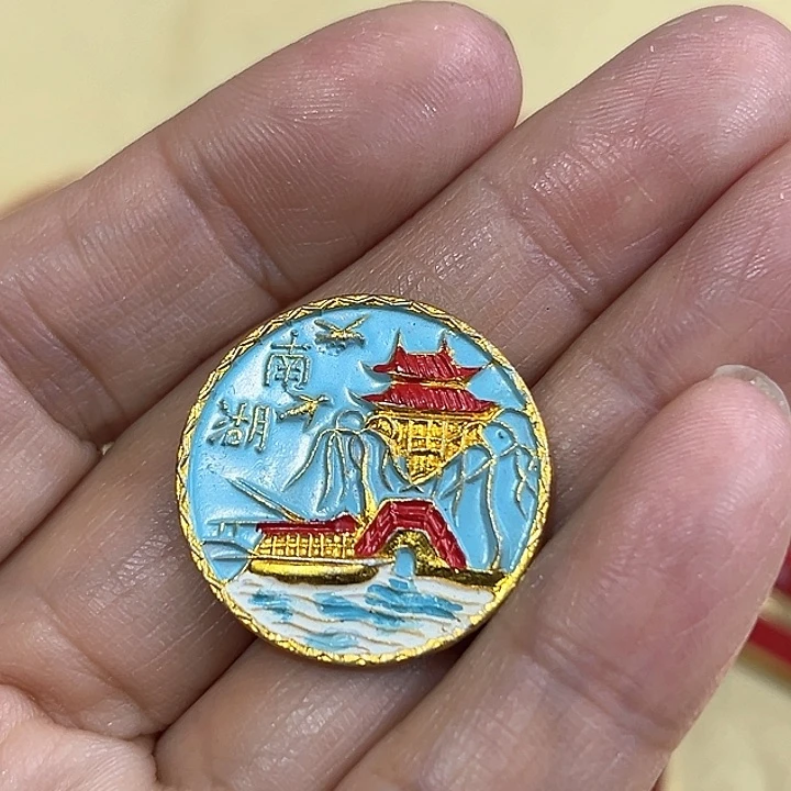 其他普通金属山**间纪念章 纪念章