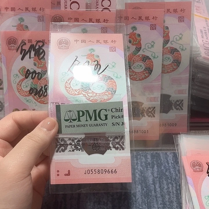 塑料055809666。。金马王 豹子号包pmg评级67分