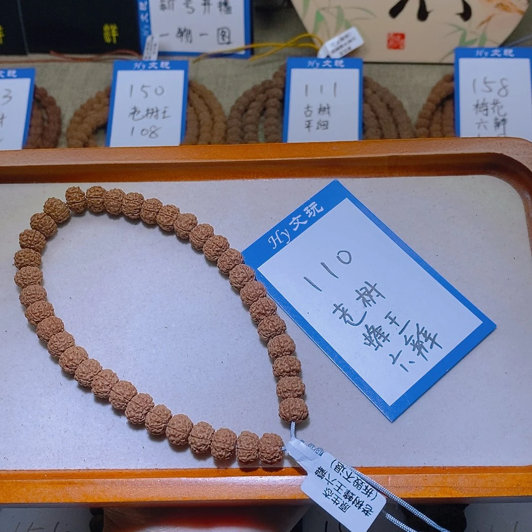 松***少金刚菩提手串110,老树蜂王六瓣10