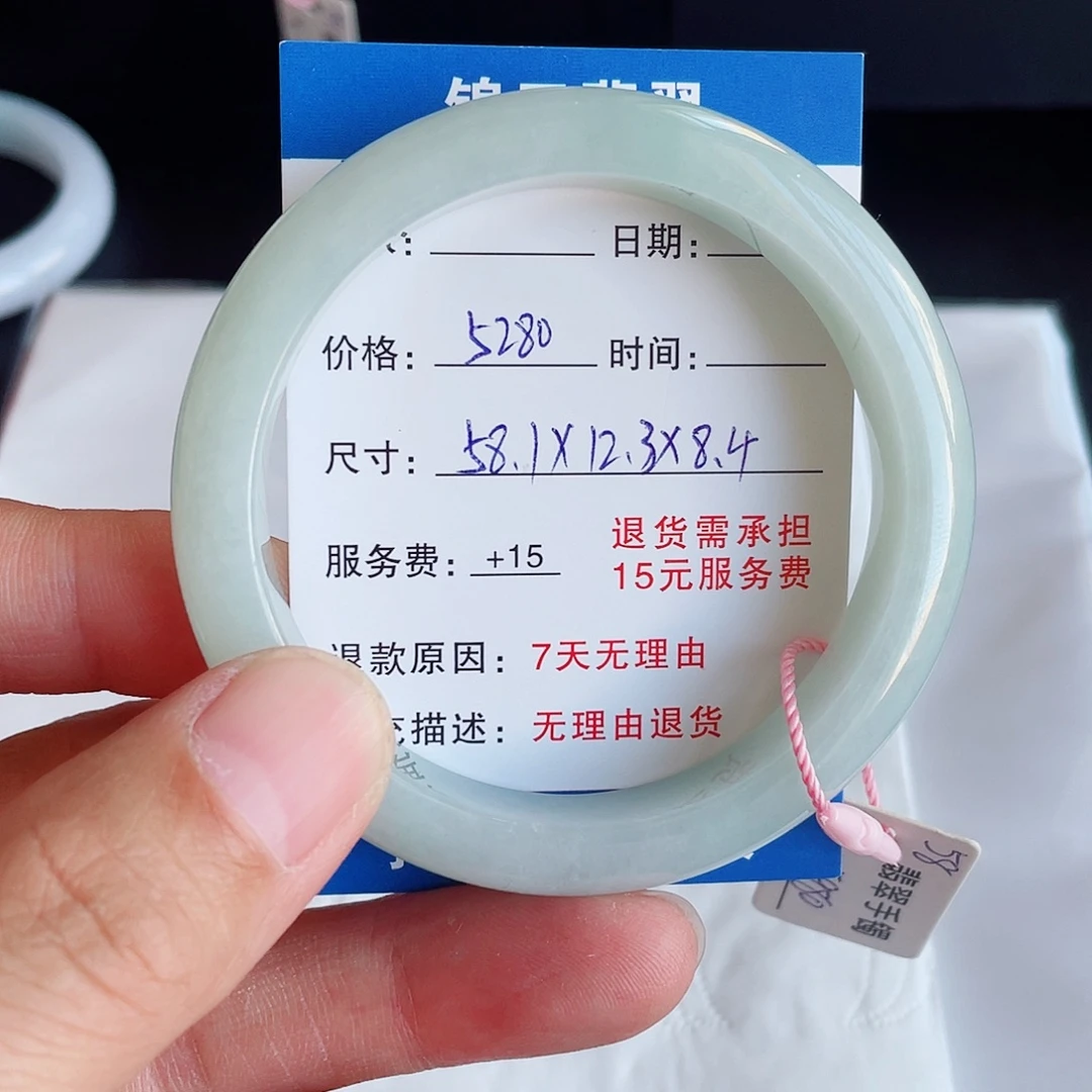 翡翠未镶嵌手镯581