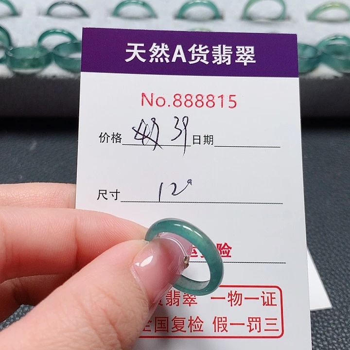 翡翠戒指未镶嵌凌****喵12号