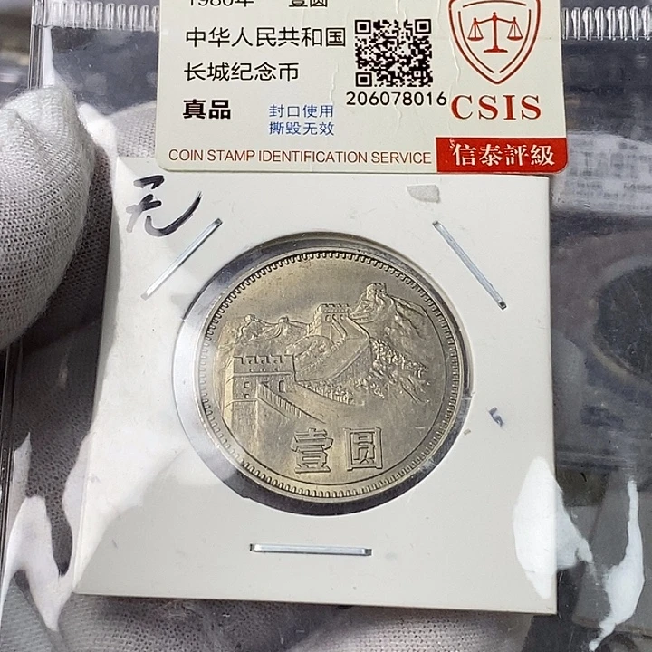 其他普通金属26....80一元无砖