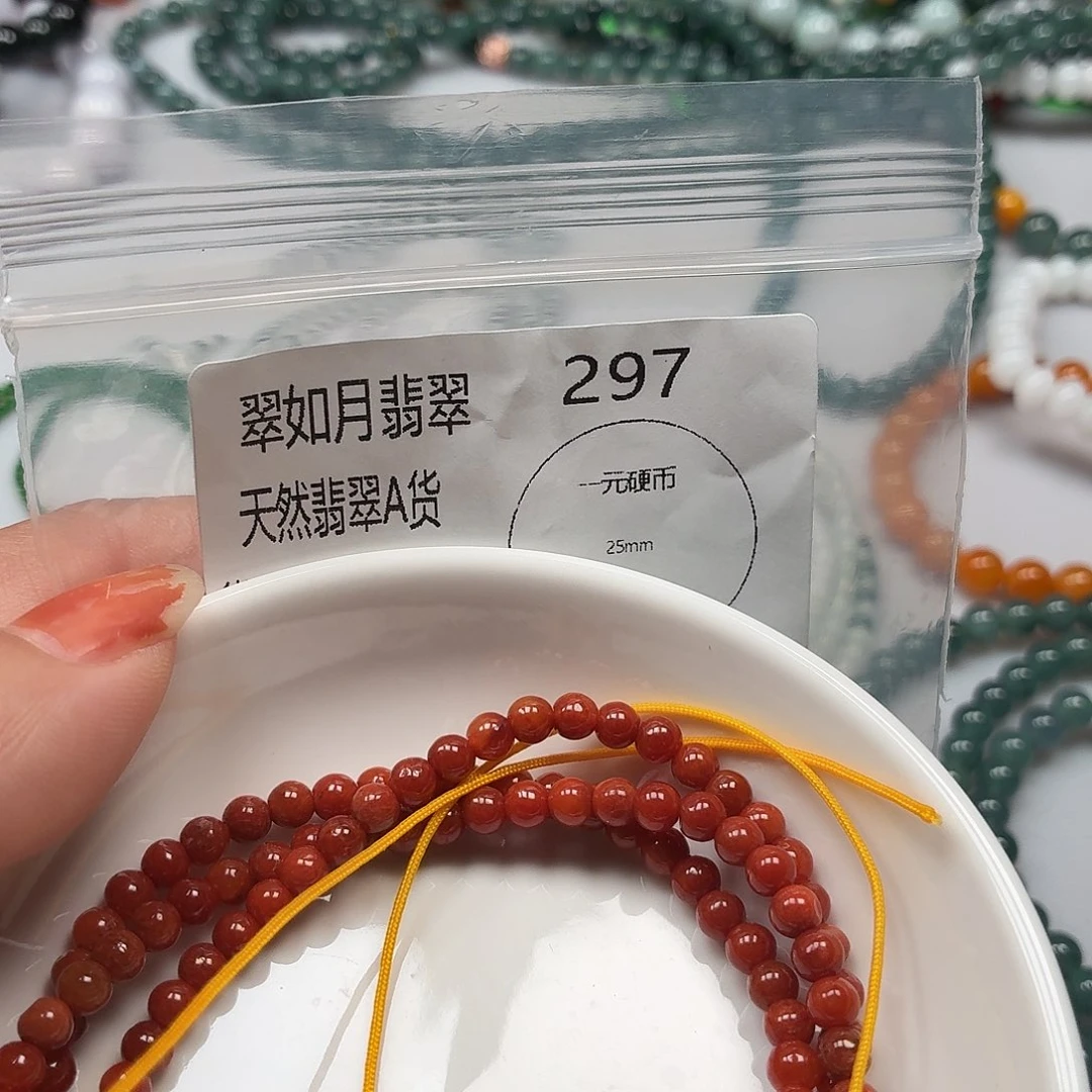 未镶嵌手链翡翠翡翠