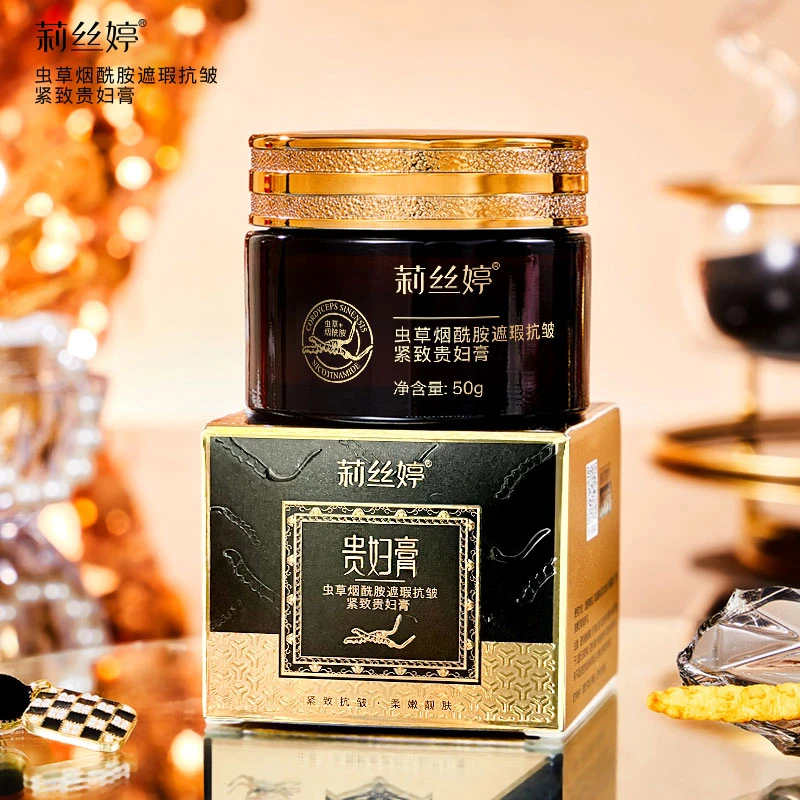 美颜素颜霜滋润保湿显白自然裸妆虫草灵芝遮瑕养颜御龄贵妇膏50g