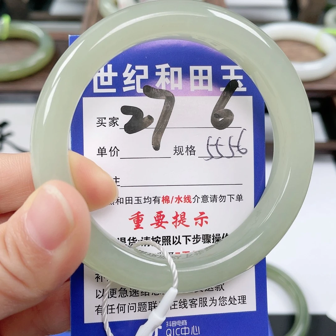 未镶嵌手镯和田玉