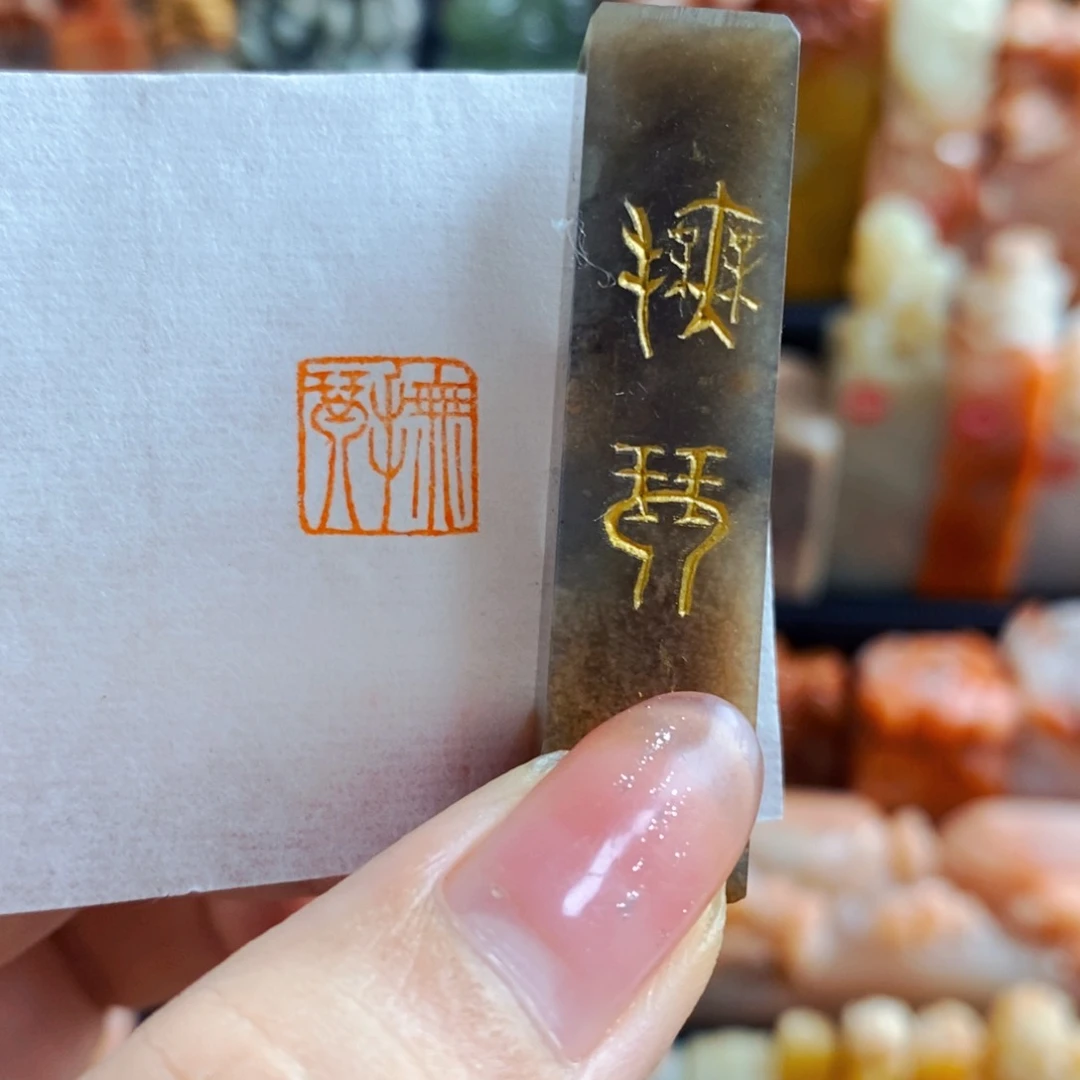 巴林石印石手工篆刻