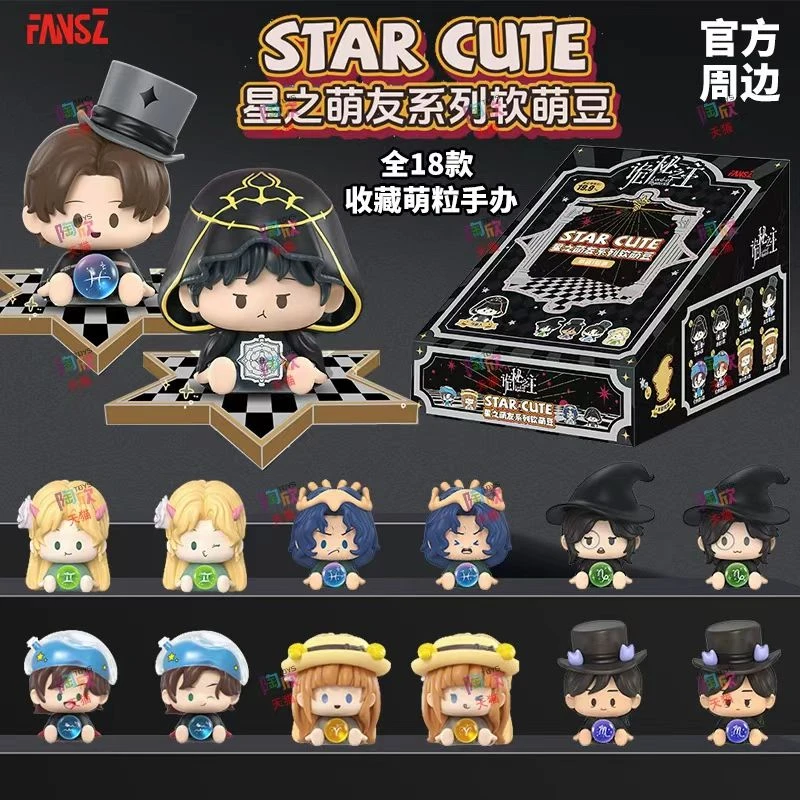 代拆《诡秘之主》星之萌友系列软萌豆