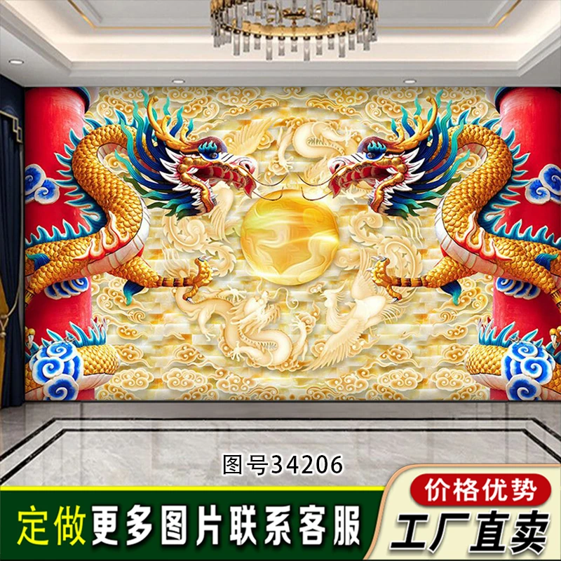 双龙戏珠龙凤呈祥影视墙布壁画客厅主题房办公室3d定制背景墙壁纸