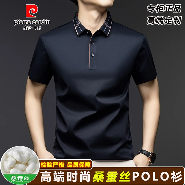 皮尔卡丹夏季优质桑蚕丝舒适凉感男士短袖Polo衫商务休闲翻领男装