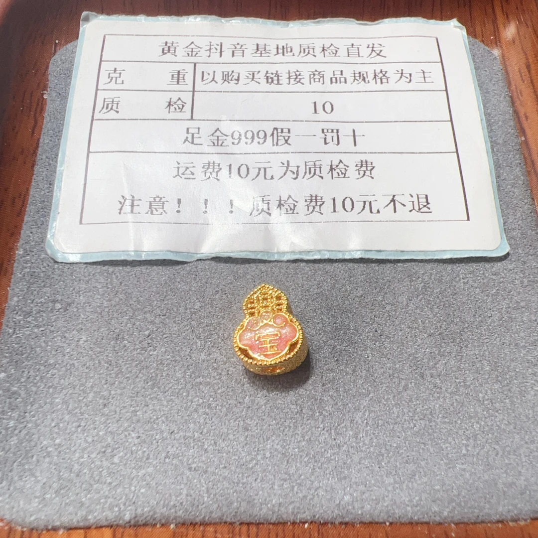 足金999烧蓝5D硬金粉色招财进宝葫芦通孔