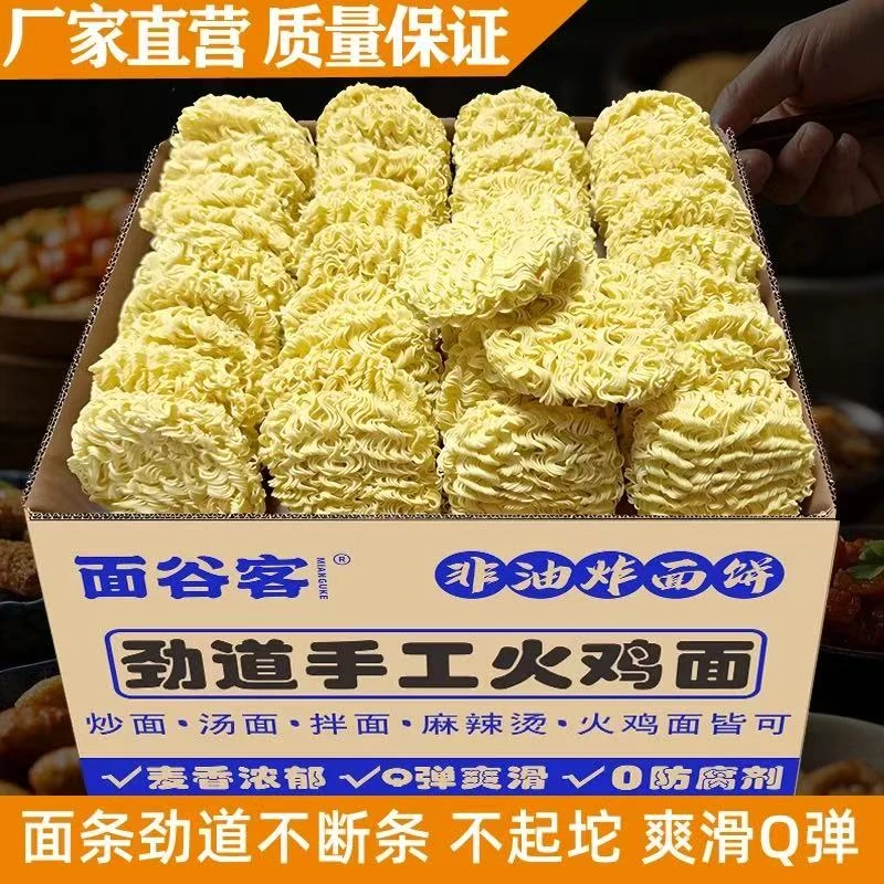 整箱非油炸大碗面火鸡面（商超同款）厂家直发商用批发