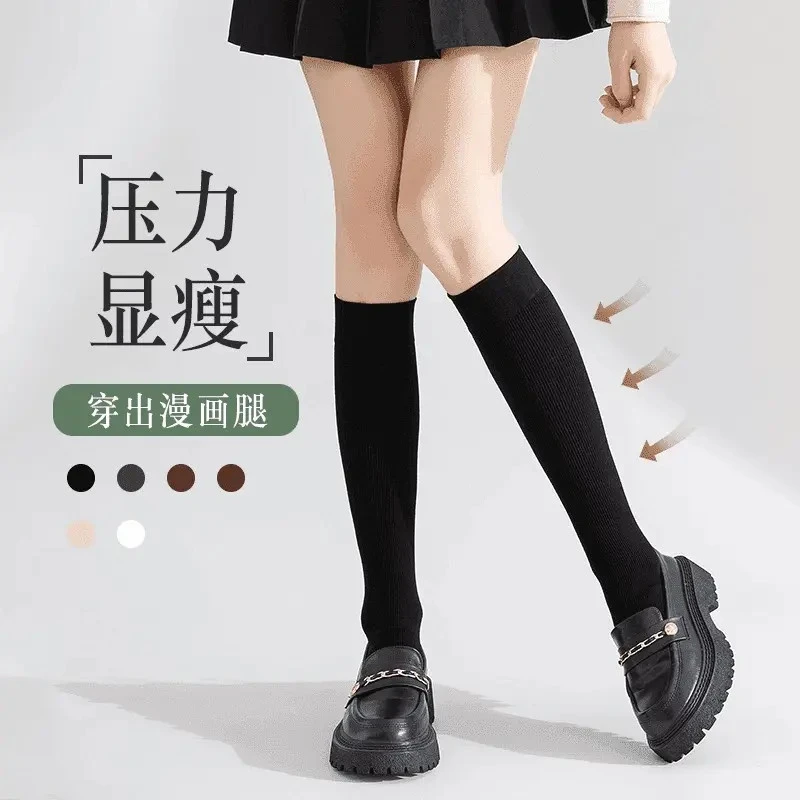 【秋季上新】秋冬强压竖条纹小腿袜压力袜塑腿袜长筒袜女袜子显瘦袜