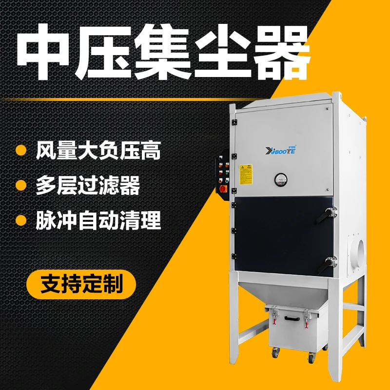 伊博特7500W中压工业脉冲滤芯除尘器激光切割焊接打磨涂布集尘器